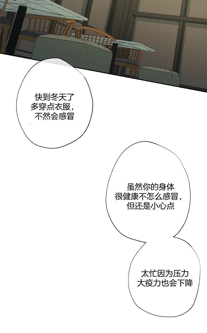 《同情的形式（共3季）》漫画最新章节第76话_关心免费下拉式在线观看章节第【14】张图片