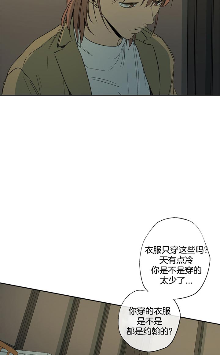 《同情的形式（共3季）》漫画最新章节第76话_关心免费下拉式在线观看章节第【15】张图片