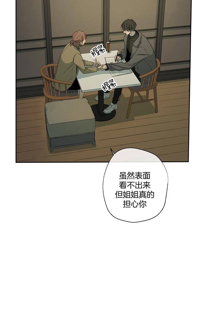 《同情的形式（共3季）》漫画最新章节第76话_关心免费下拉式在线观看章节第【22】张图片