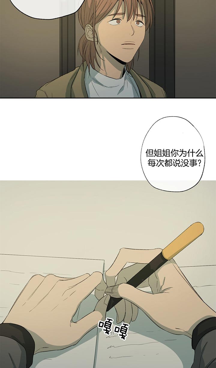 《同情的形式（共3季）》漫画最新章节第77话_没变免费下拉式在线观看章节第【12】张图片