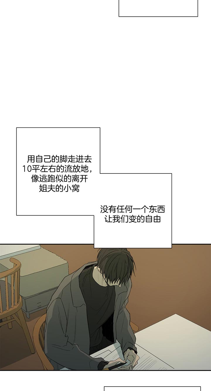 《同情的形式（共3季）》漫画最新章节第77话_没变免费下拉式在线观看章节第【7】张图片