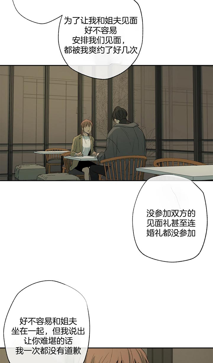 《同情的形式（共3季）》漫画最新章节第77话_没变免费下拉式在线观看章节第【13】张图片