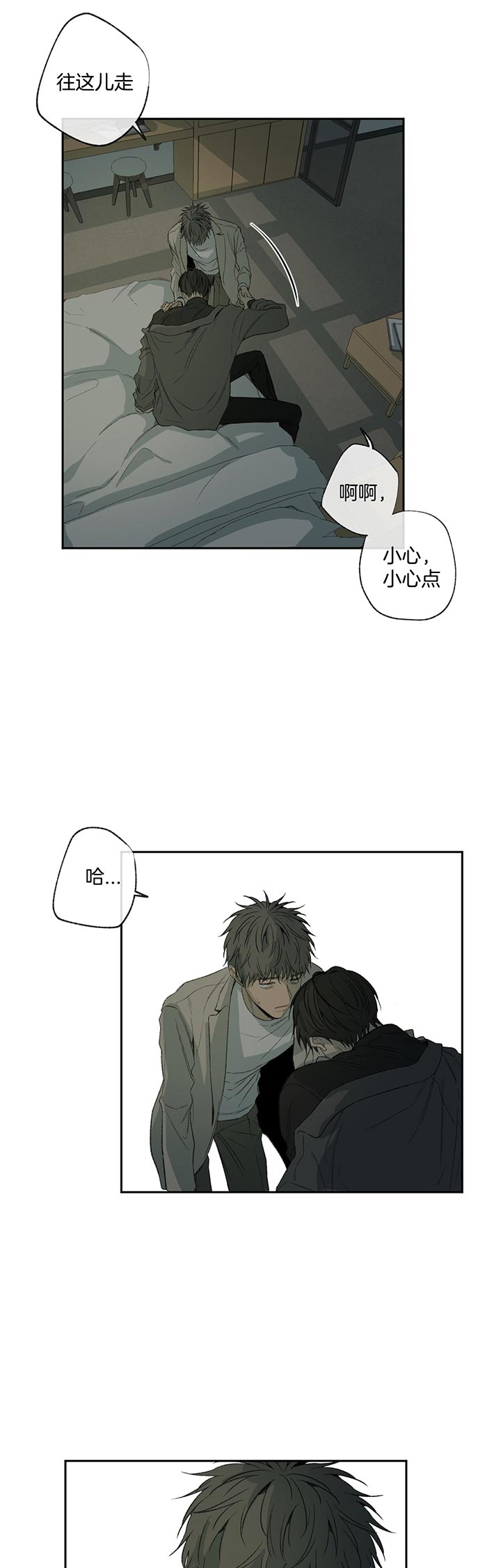 《同情的形式（共3季）》漫画最新章节第79话_等等免费下拉式在线观看章节第【6】张图片