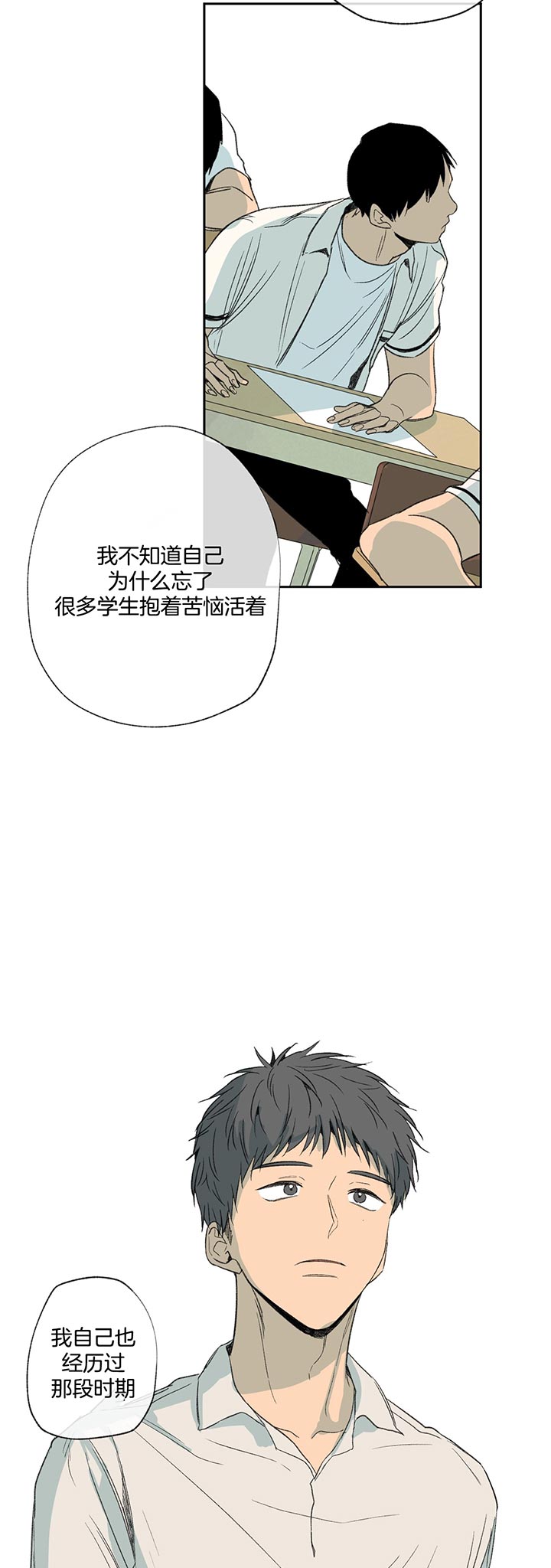 《同情的形式（共3季）》漫画最新章节第81话_学会免费下拉式在线观看章节第【8】张图片