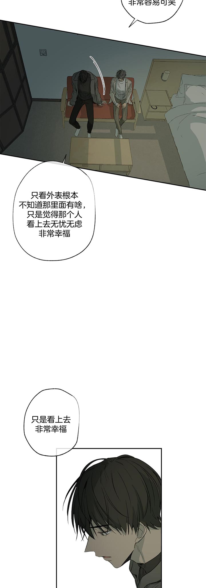 《同情的形式（共3季）》漫画最新章节第81话_学会免费下拉式在线观看章节第【5】张图片