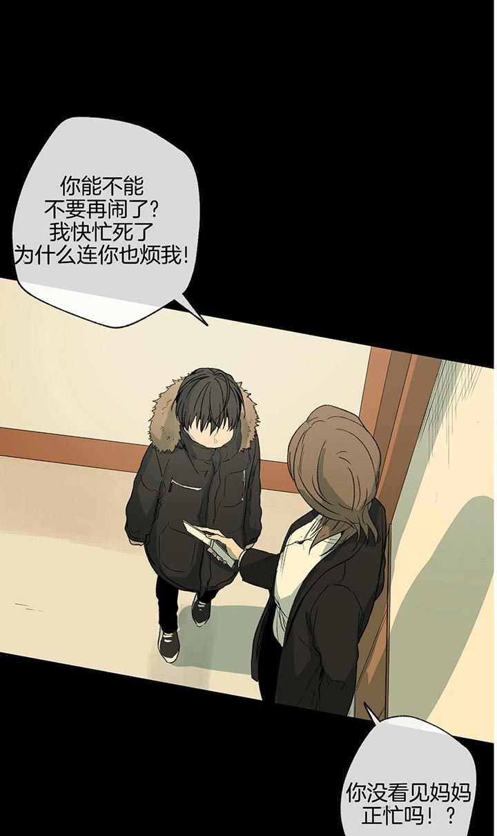 《同情的形式（共3季）》漫画最新章节第83话_不懂事免费下拉式在线观看章节第【11】张图片