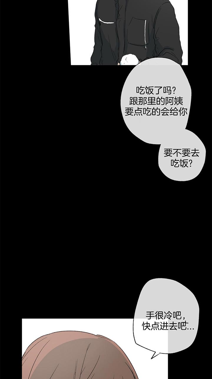 《同情的形式（共3季）》漫画最新章节第83话_不懂事免费下拉式在线观看章节第【4】张图片