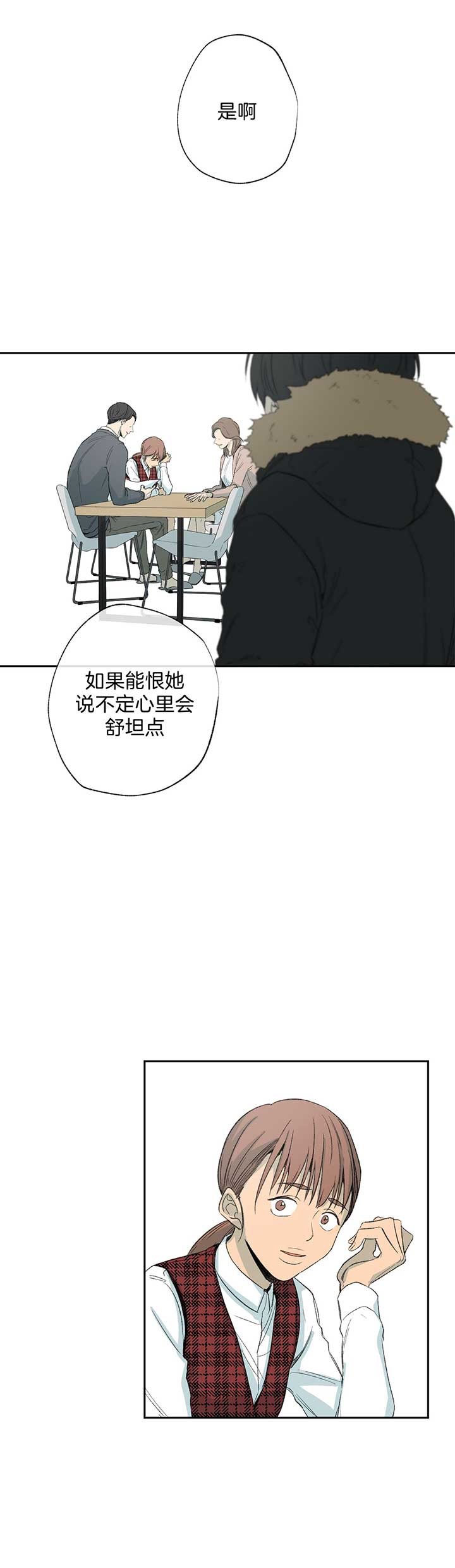 《同情的形式（共3季）》漫画最新章节第85话_伪善者免费下拉式在线观看章节第【5】张图片