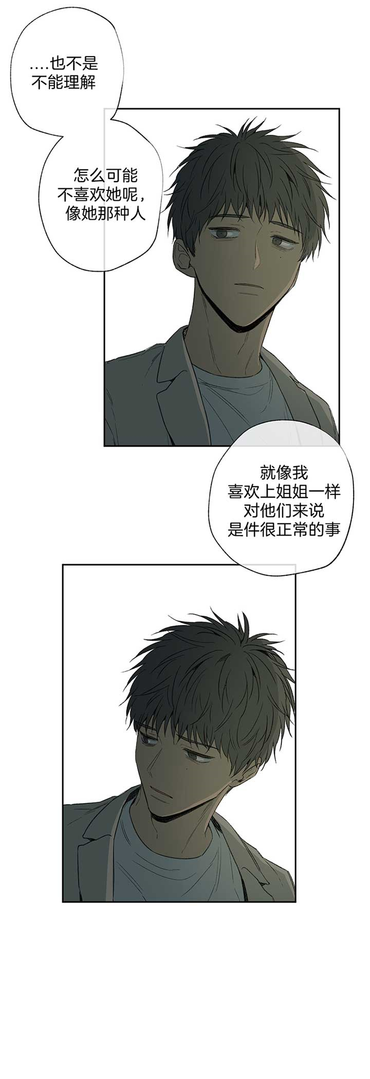 《同情的形式（共3季）》漫画最新章节第85话_伪善者免费下拉式在线观看章节第【7】张图片