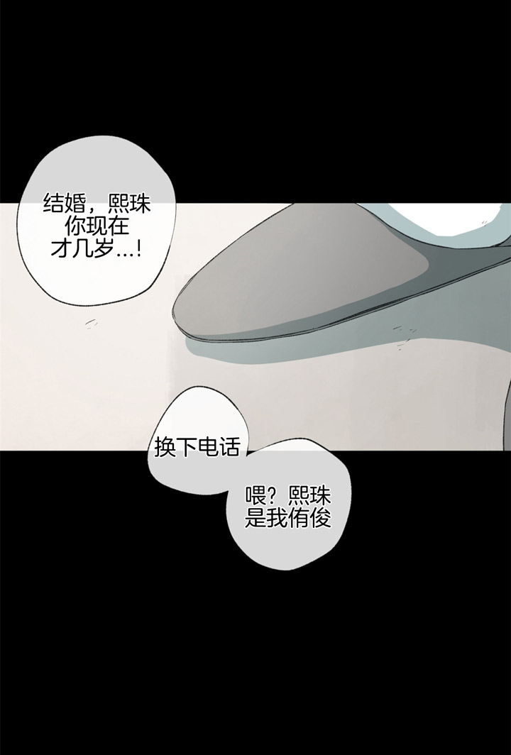 《同情的形式（共3季）》漫画最新章节第87话_隐藏的深意免费下拉式在线观看章节第【2】张图片