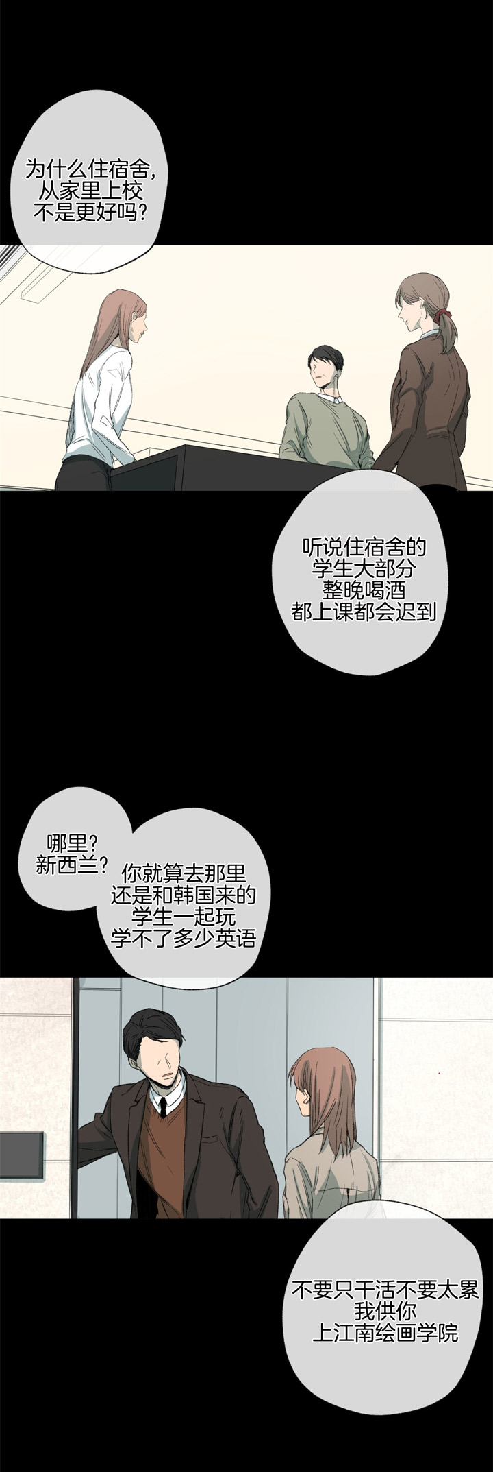 《同情的形式（共3季）》漫画最新章节第87话_隐藏的深意免费下拉式在线观看章节第【3】张图片