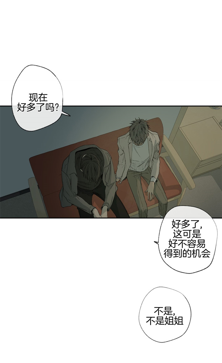 《同情的形式（共3季）》漫画最新章节第88话_温柔的另一面免费下拉式在线观看章节第【16】张图片