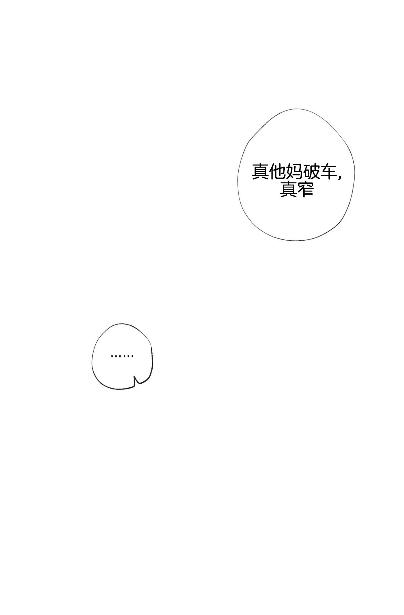 《同情的形式（共3季）》漫画最新章节第88话_温柔的另一面免费下拉式在线观看章节第【1】张图片