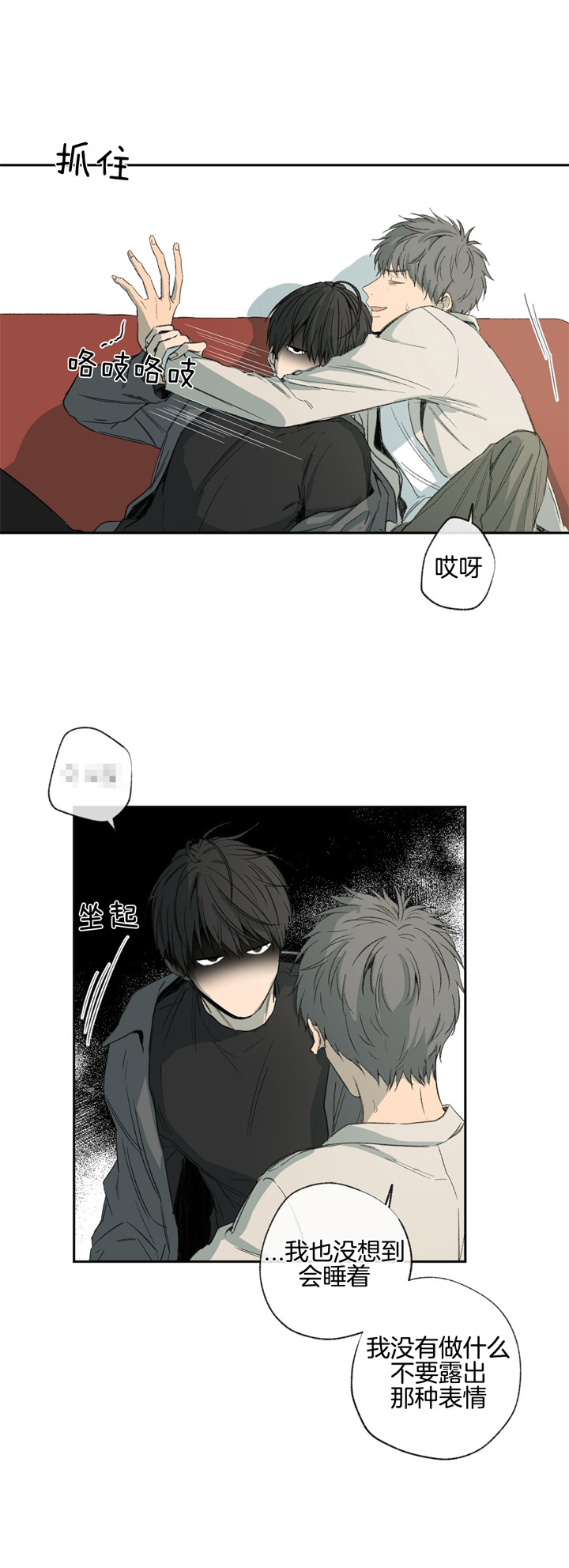 《同情的形式（共3季）》漫画最新章节第88话_温柔的另一面免费下拉式在线观看章节第【7】张图片