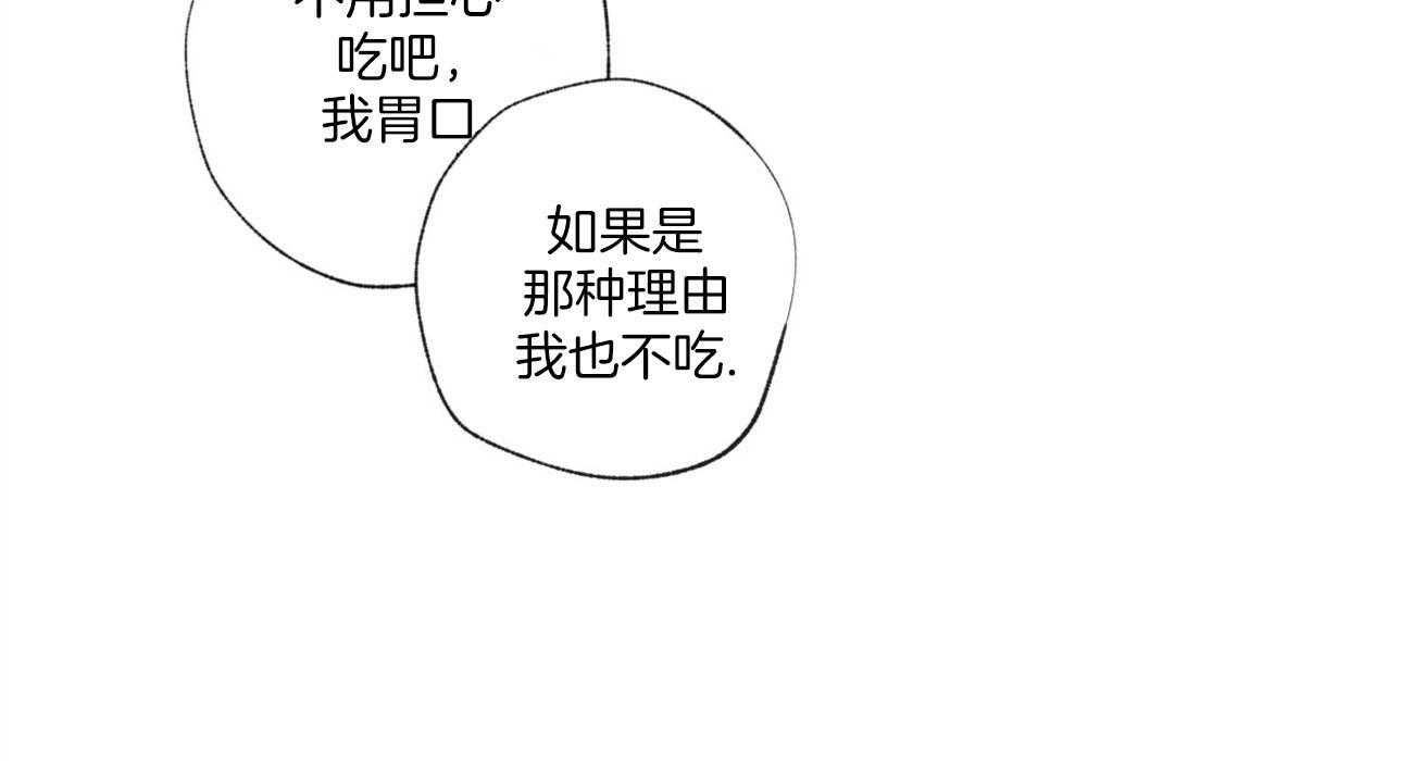 《同情的形式（共3季）》漫画最新章节第89话_夜空免费下拉式在线观看章节第【55】张图片