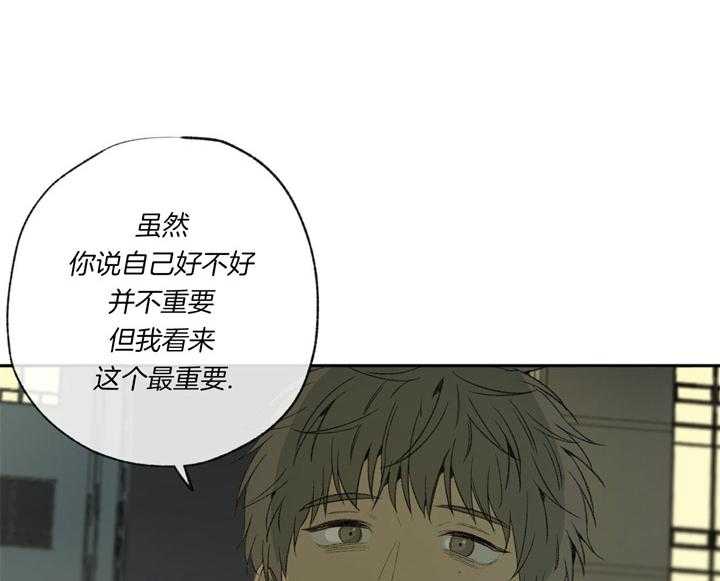 《同情的形式（共3季）》漫画最新章节第90话_迫切免费下拉式在线观看章节第【4】张图片