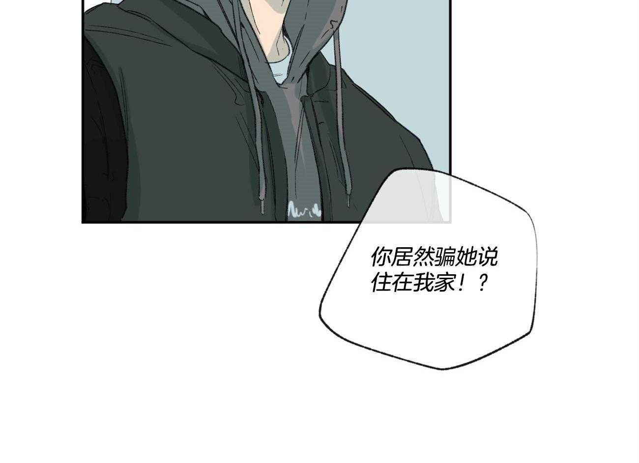 《同情的形式（共3季）》漫画最新章节第92话_担心免费下拉式在线观看章节第【39】张图片