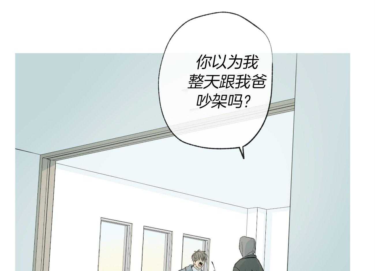 《同情的形式（共3季）》漫画最新章节第92话_担心免费下拉式在线观看章节第【30】张图片