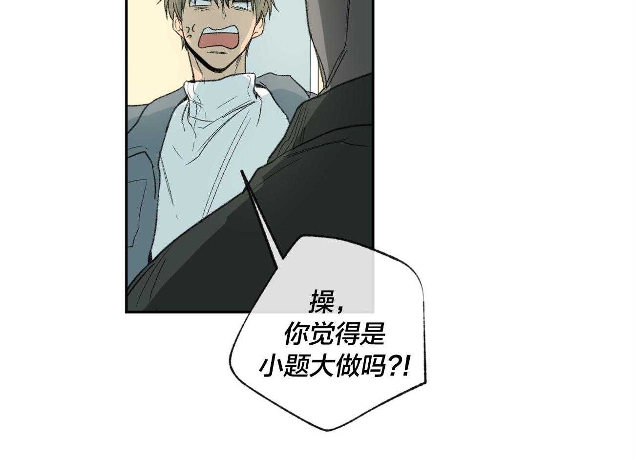 《同情的形式（共3季）》漫画最新章节第92话_担心免费下拉式在线观看章节第【25】张图片