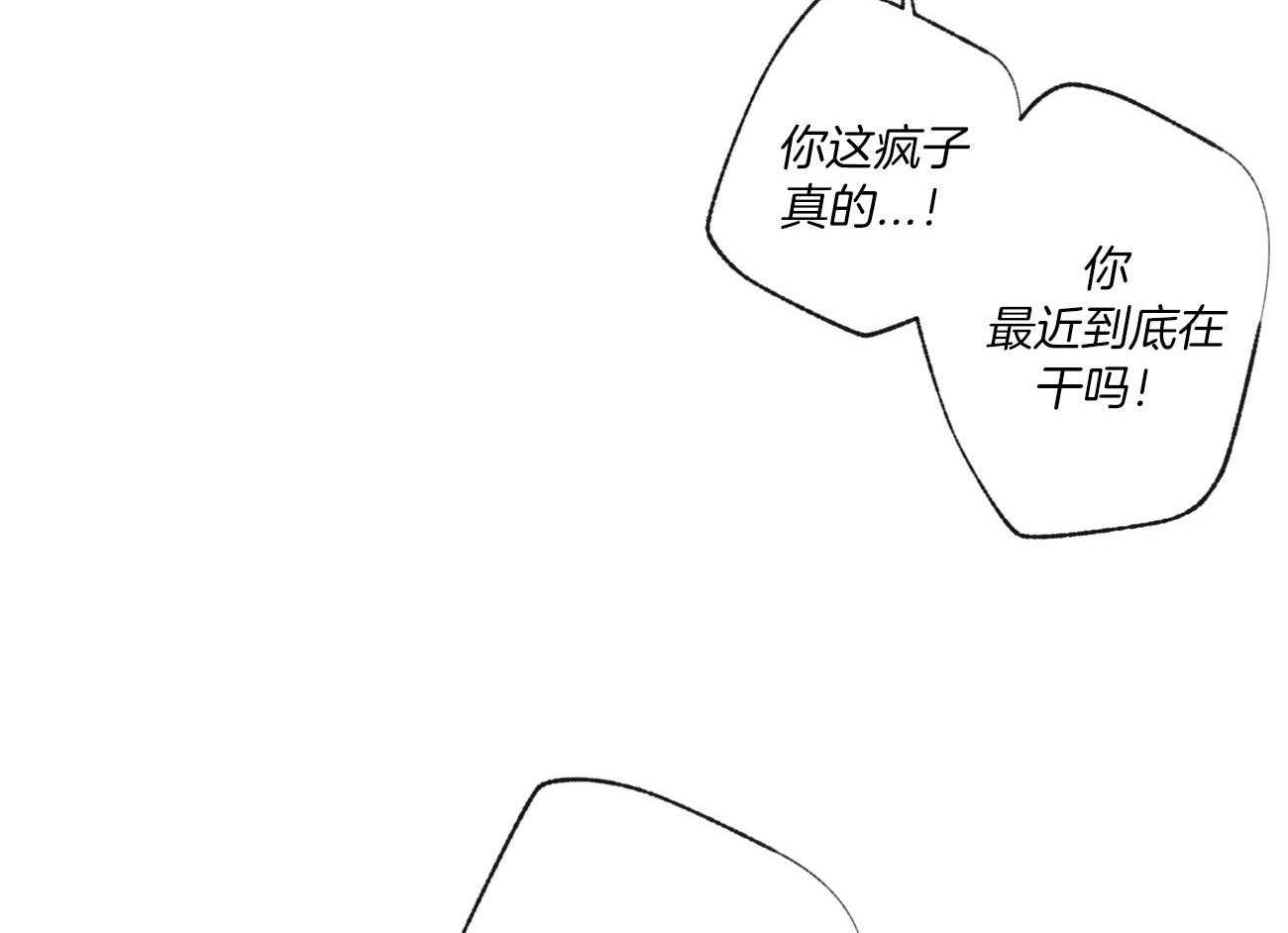 《同情的形式（共3季）》漫画最新章节第92话_担心免费下拉式在线观看章节第【41】张图片