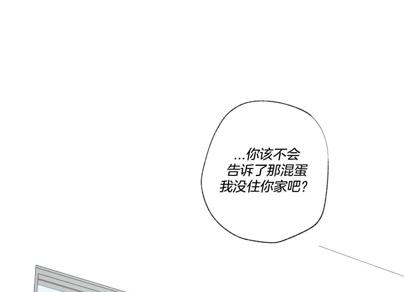 《同情的形式（共3季）》漫画最新章节第92话_担心免费下拉式在线观看章节第【38】张图片