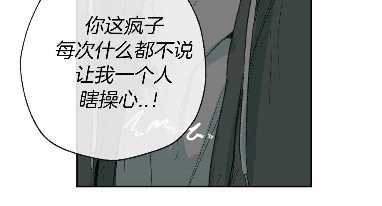 《同情的形式（共3季）》漫画最新章节第92话_担心免费下拉式在线观看章节第【20】张图片