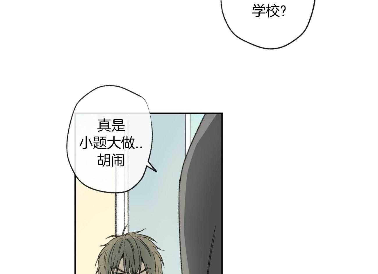 《同情的形式（共3季）》漫画最新章节第92话_担心免费下拉式在线观看章节第【26】张图片