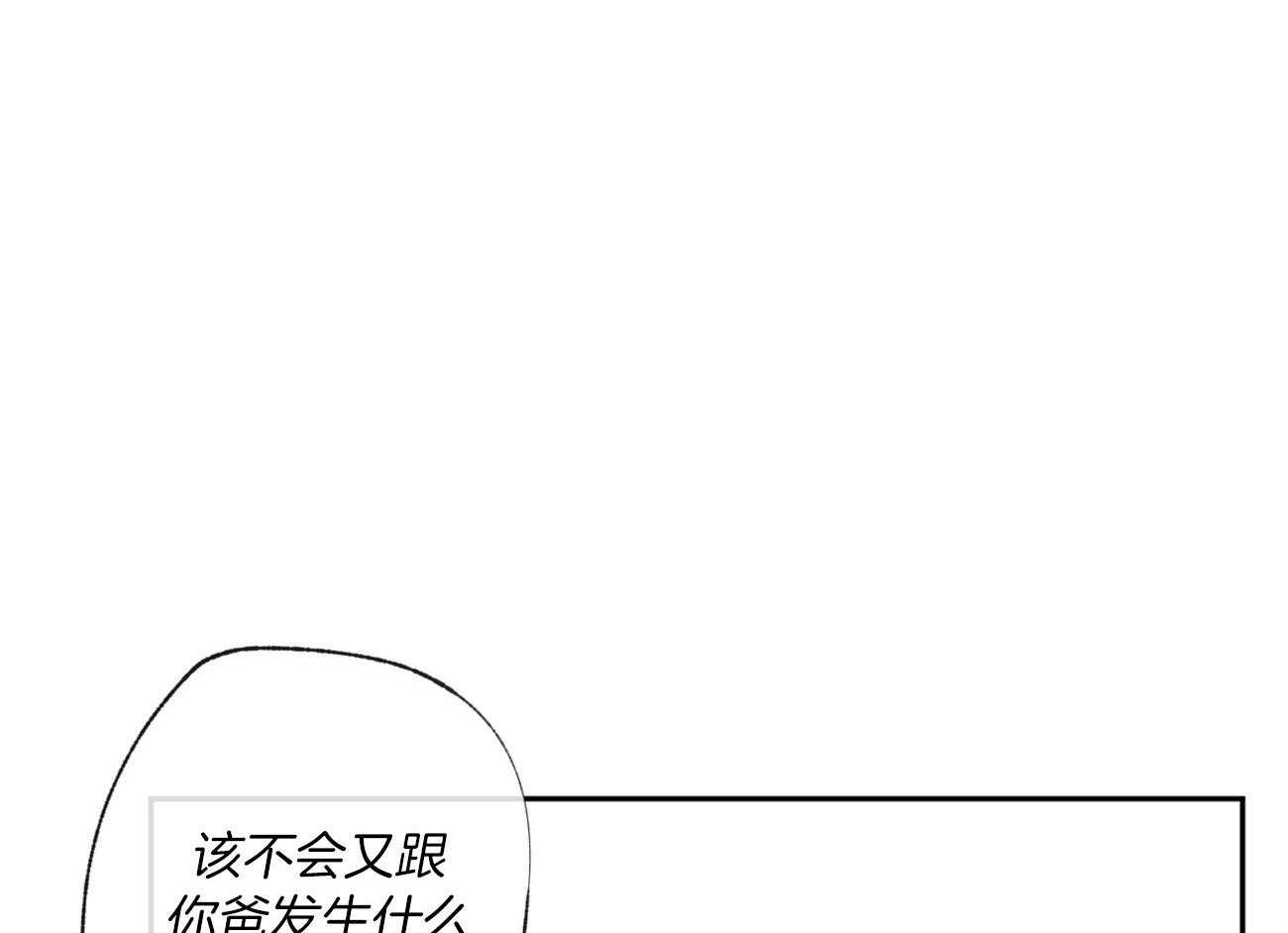 《同情的形式（共3季）》漫画最新章节第92话_担心免费下拉式在线观看章节第【35】张图片