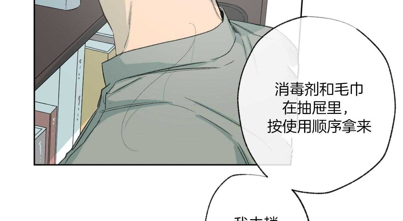 《同情的形式（共3季）》漫画最新章节第93话_谎言免费下拉式在线观看章节第【19】张图片