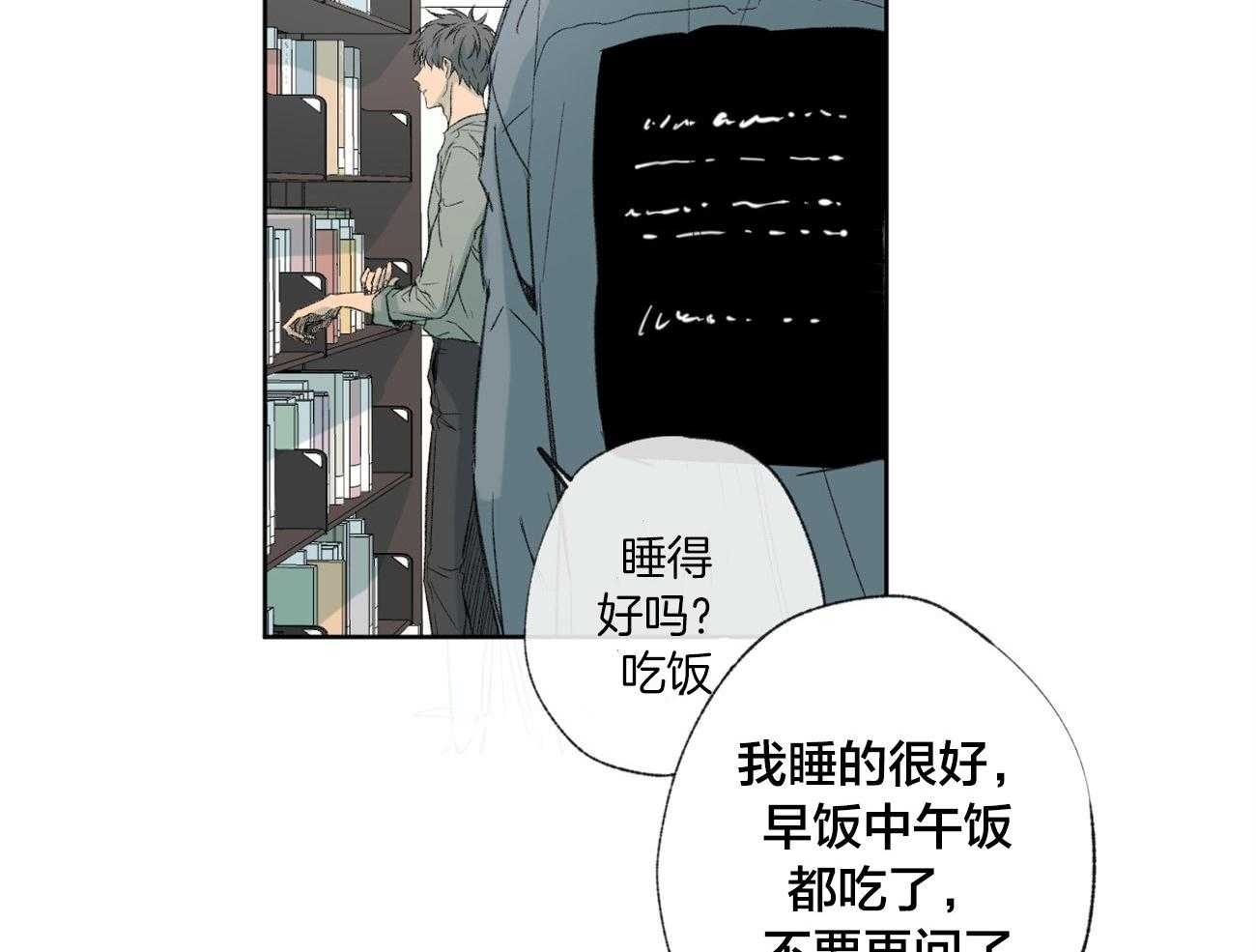 《同情的形式（共3季）》漫画最新章节第93话_谎言免费下拉式在线观看章节第【32】张图片