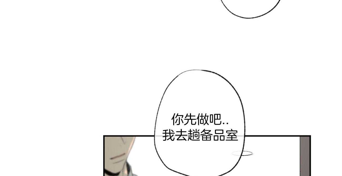 《同情的形式（共3季）》漫画最新章节第94话_检查身体免费下拉式在线观看章节第【66】张图片