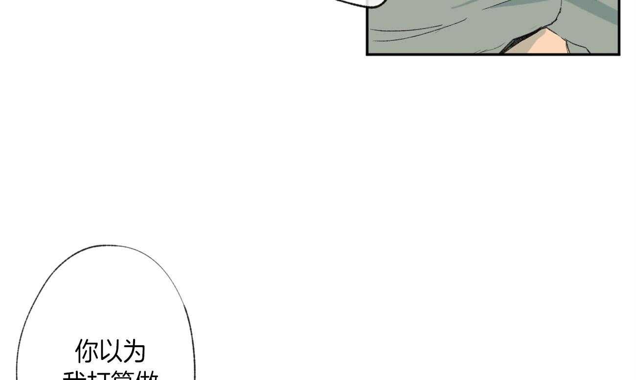 《同情的形式（共3季）》漫画最新章节第94话_检查身体免费下拉式在线观看章节第【38】张图片