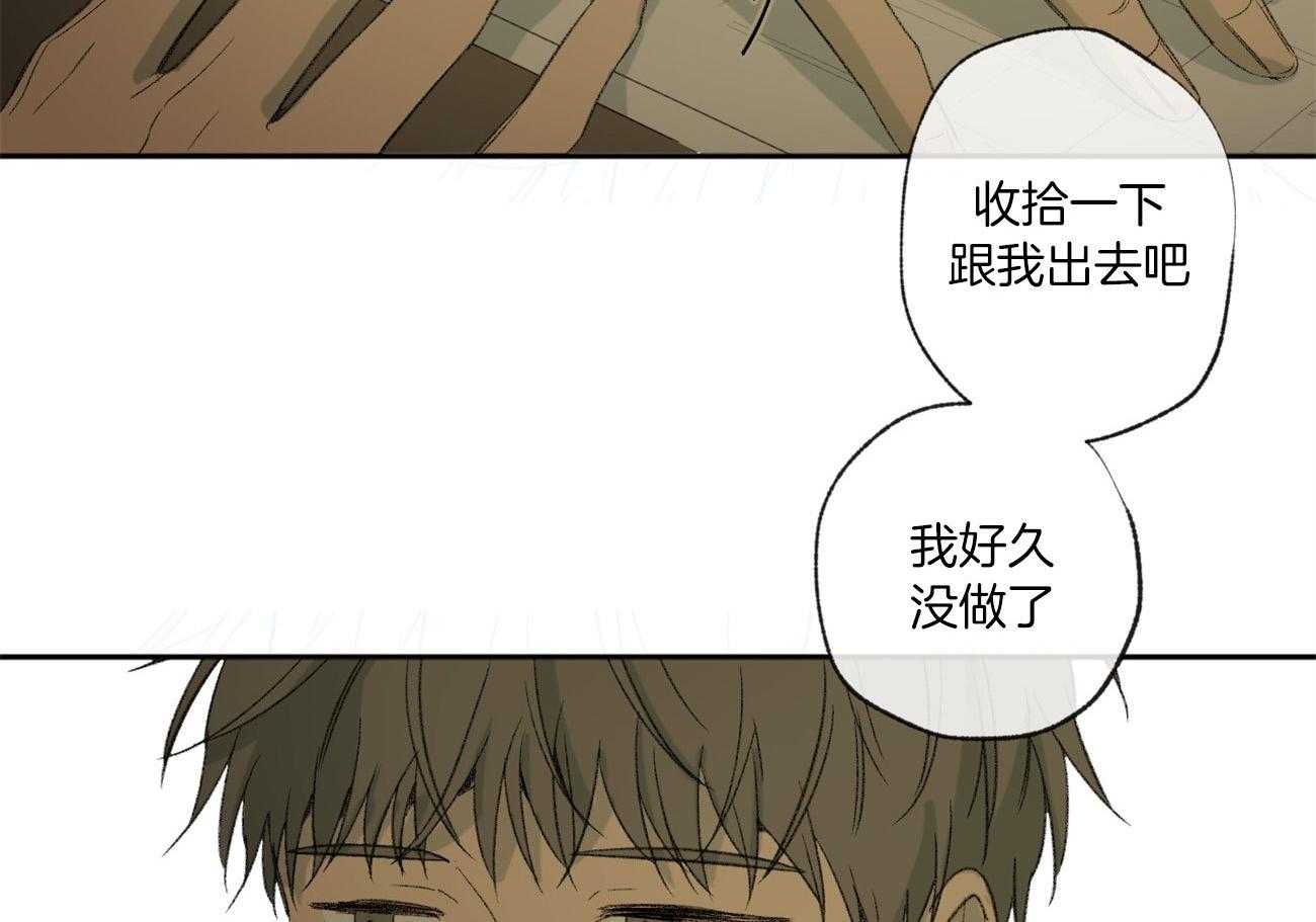 《同情的形式（共3季）》漫画最新章节第95话_被邀请免费下拉式在线观看章节第【3】张图片