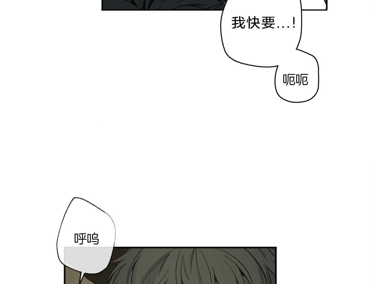 《同情的形式（共3季）》漫画最新章节第96话_发现免费下拉式在线观看章节第【37】张图片