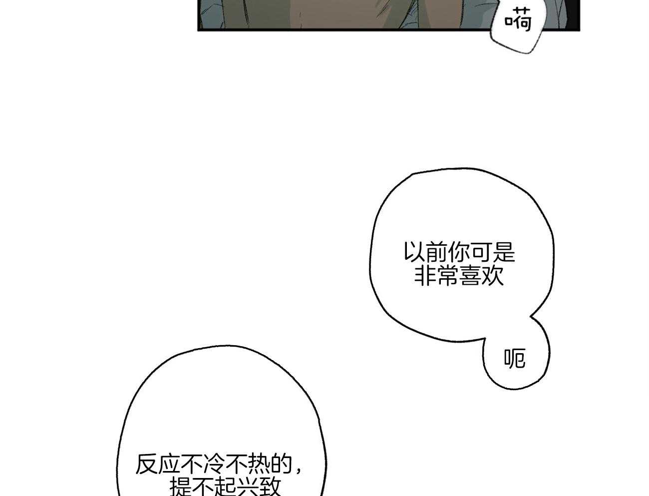 《同情的形式（共3季）》漫画最新章节第96话_发现免费下拉式在线观看章节第【42】张图片