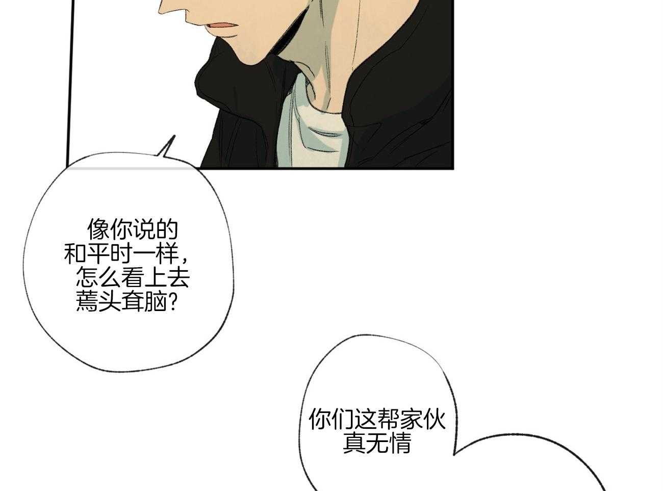 《同情的形式（共3季）》漫画最新章节第97话_校园暴力免费下拉式在线观看章节第【31】张图片