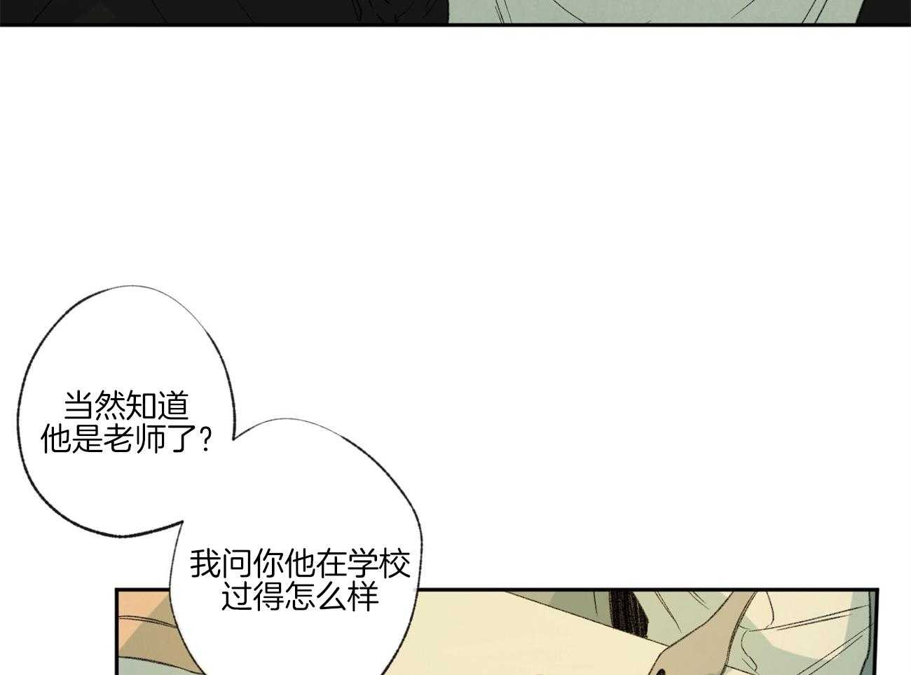 《同情的形式（共3季）》漫画最新章节第97话_校园暴力免费下拉式在线观看章节第【34】张图片