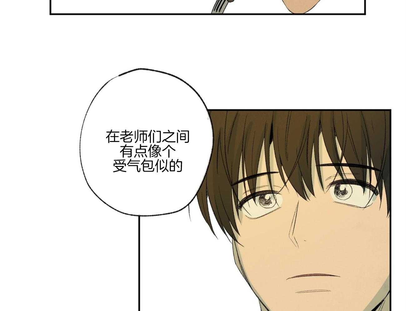 《同情的形式（共3季）》漫画最新章节第97话_校园暴力免费下拉式在线观看章节第【19】张图片