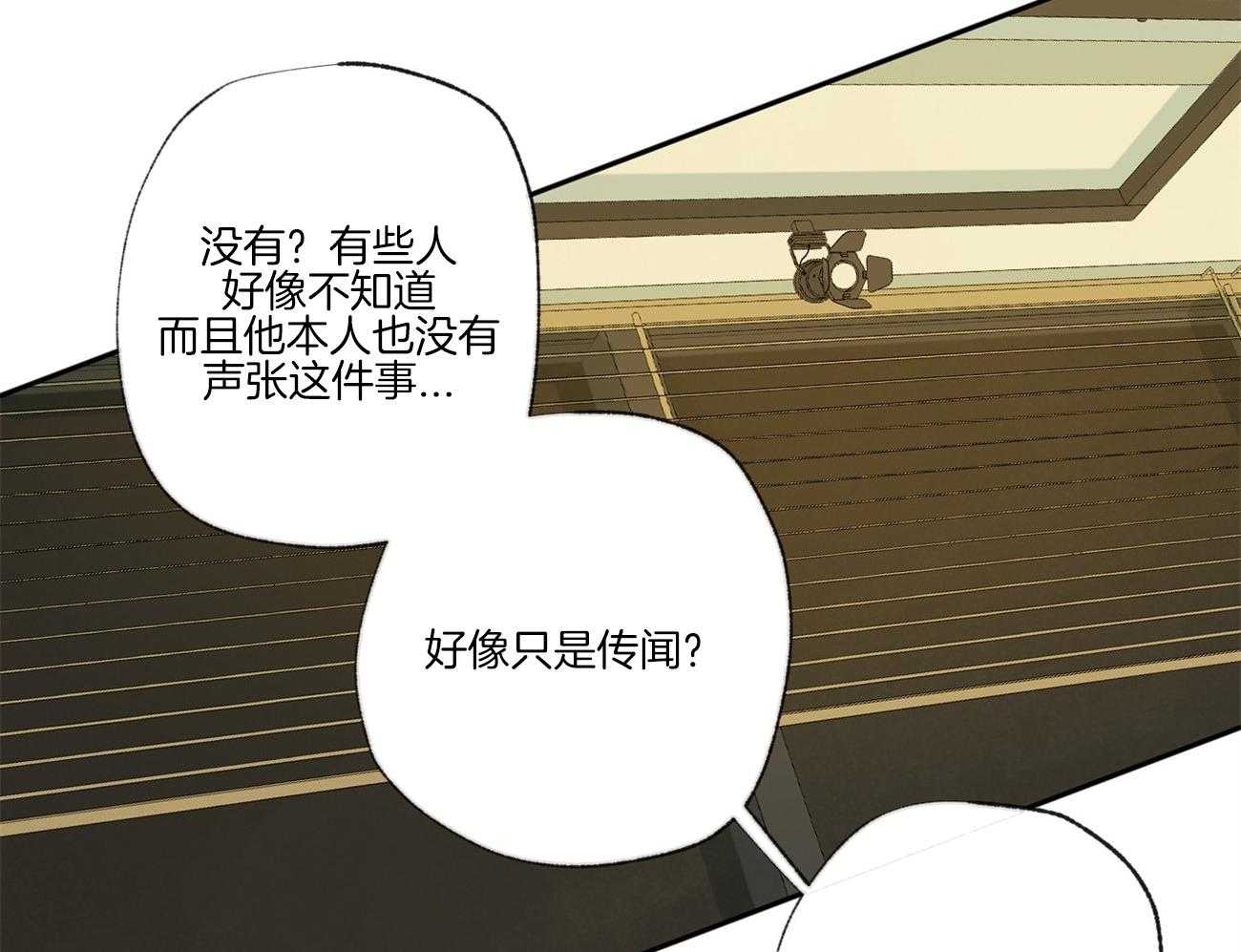 《同情的形式（共3季）》漫画最新章节第97话_校园暴力免费下拉式在线观看章节第【11】张图片