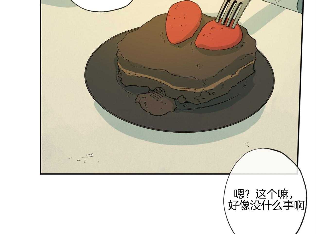 《同情的形式（共3季）》漫画最新章节第97话_校园暴力免费下拉式在线观看章节第【33】张图片