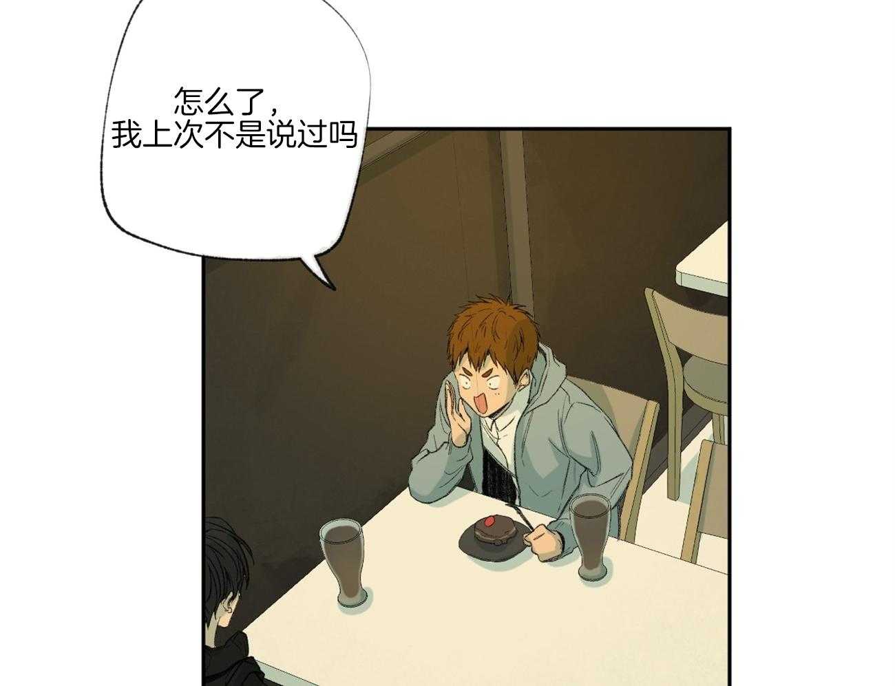 《同情的形式（共3季）》漫画最新章节第97话_校园暴力免费下拉式在线观看章节第【15】张图片