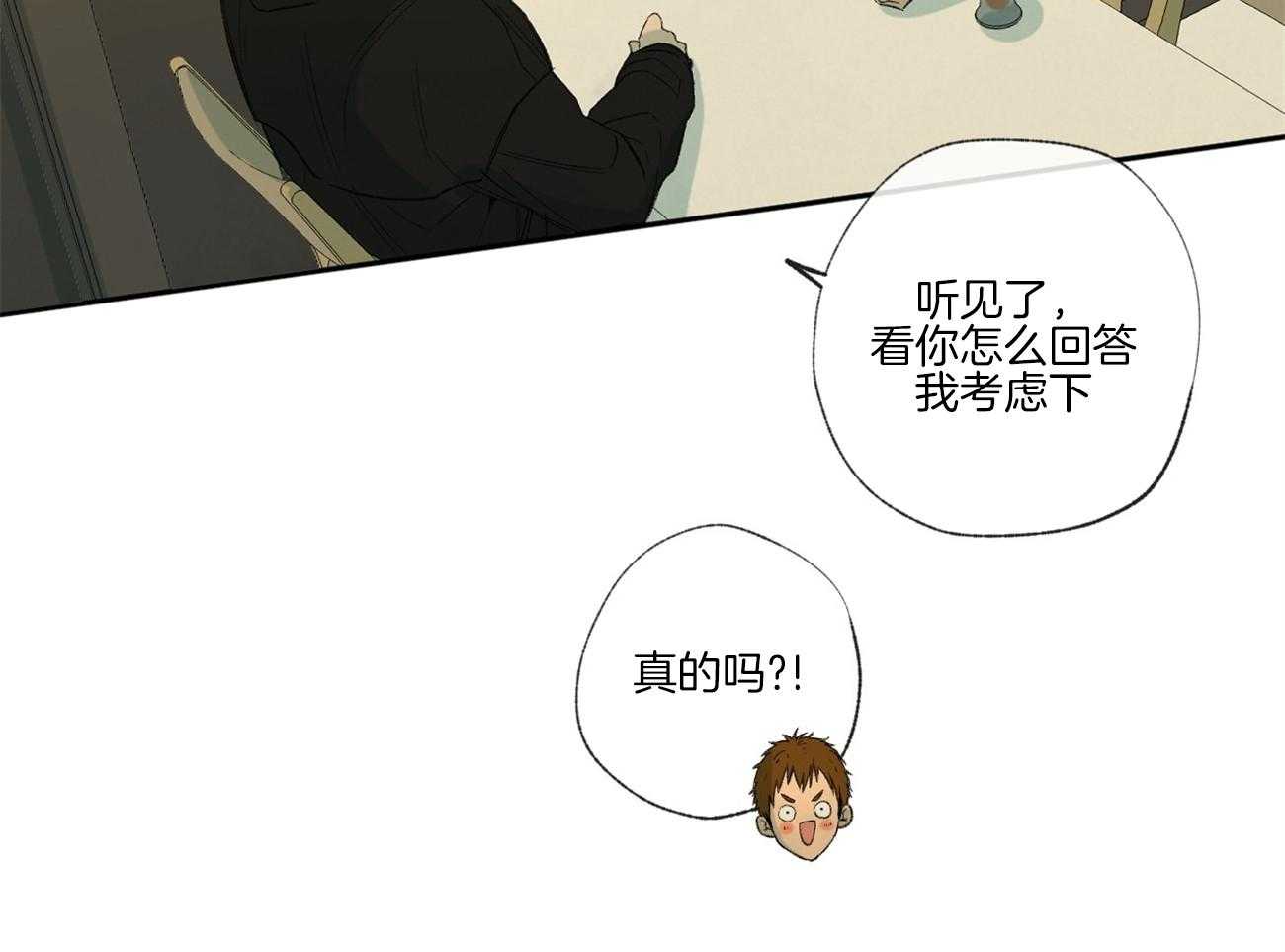 《同情的形式（共3季）》漫画最新章节第97话_校园暴力免费下拉式在线观看章节第【37】张图片