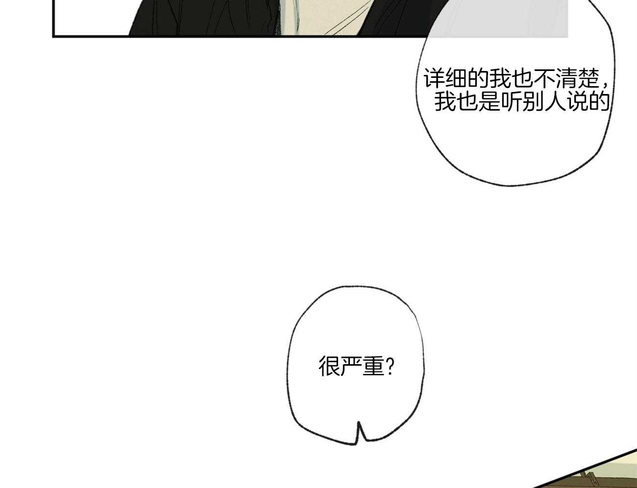 《同情的形式（共3季）》漫画最新章节第97话_校园暴力免费下拉式在线观看章节第【12】张图片