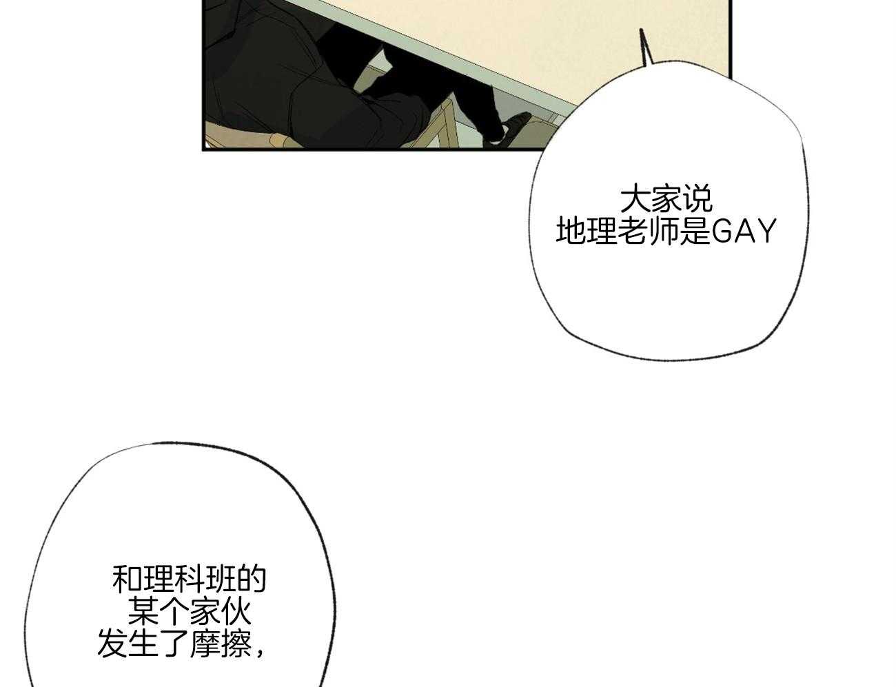 《同情的形式（共3季）》漫画最新章节第97话_校园暴力免费下拉式在线观看章节第【14】张图片