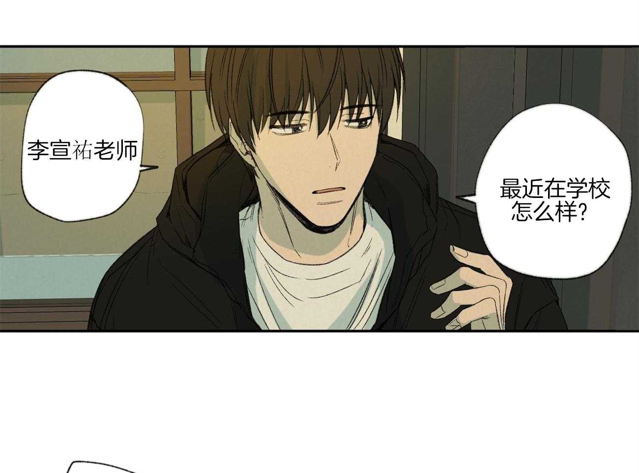 《同情的形式（共3季）》漫画最新章节第97话_校园暴力免费下拉式在线观看章节第【39】张图片