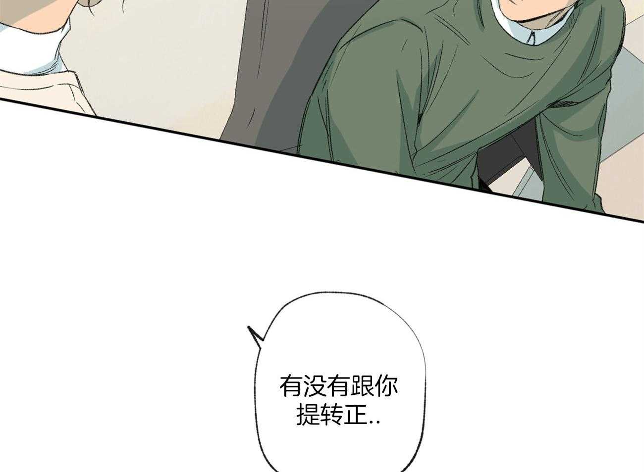 《同情的形式（共3季）》漫画最新章节第98话_职业倦怠期免费下拉式在线观看章节第【21】张图片