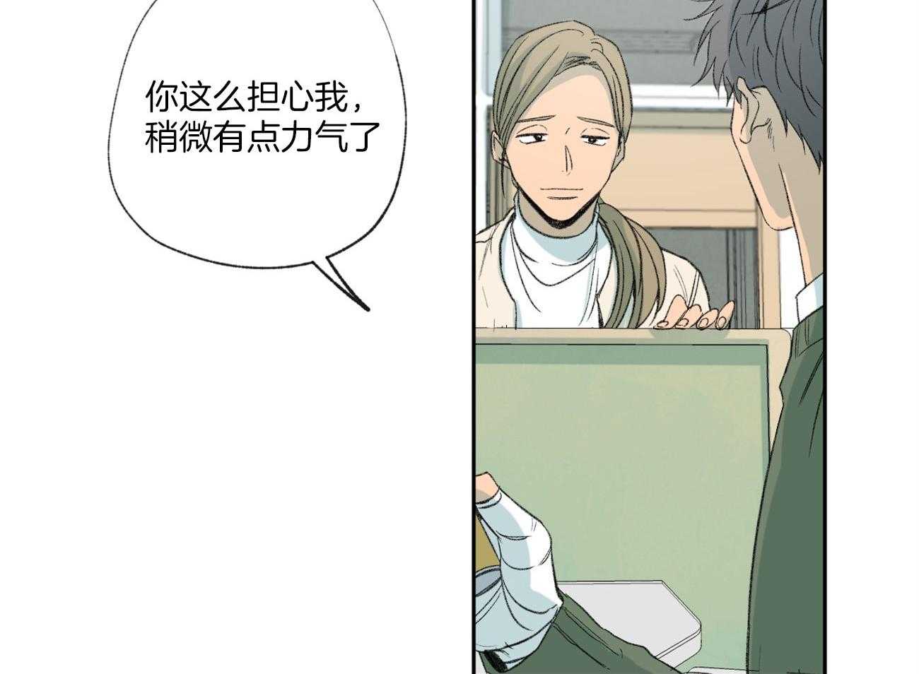 《同情的形式（共3季）》漫画最新章节第98话_职业倦怠期免费下拉式在线观看章节第【25】张图片