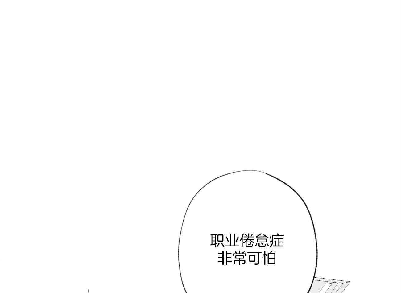 《同情的形式（共3季）》漫画最新章节第98话_职业倦怠期免费下拉式在线观看章节第【10】张图片