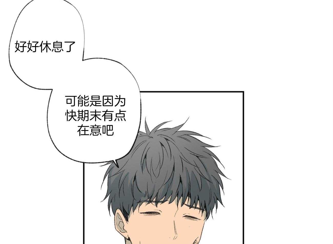 《同情的形式（共3季）》漫画最新章节第98话_职业倦怠期免费下拉式在线观看章节第【29】张图片