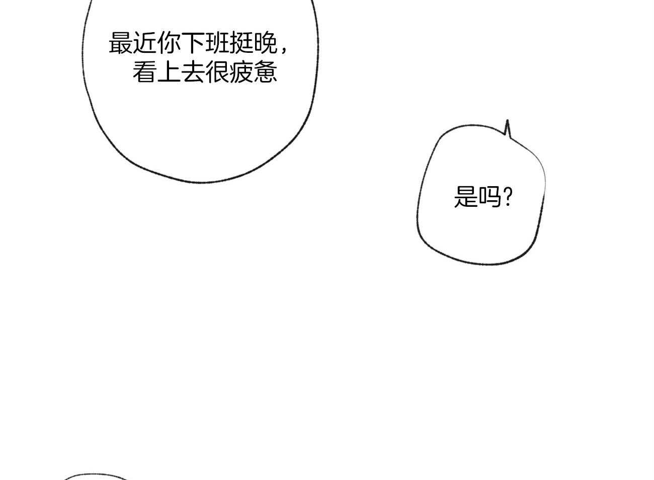 《同情的形式（共3季）》漫画最新章节第98话_职业倦怠期免费下拉式在线观看章节第【30】张图片